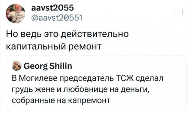 Лучшие шутки и мемы из Сети - 18.08.2026