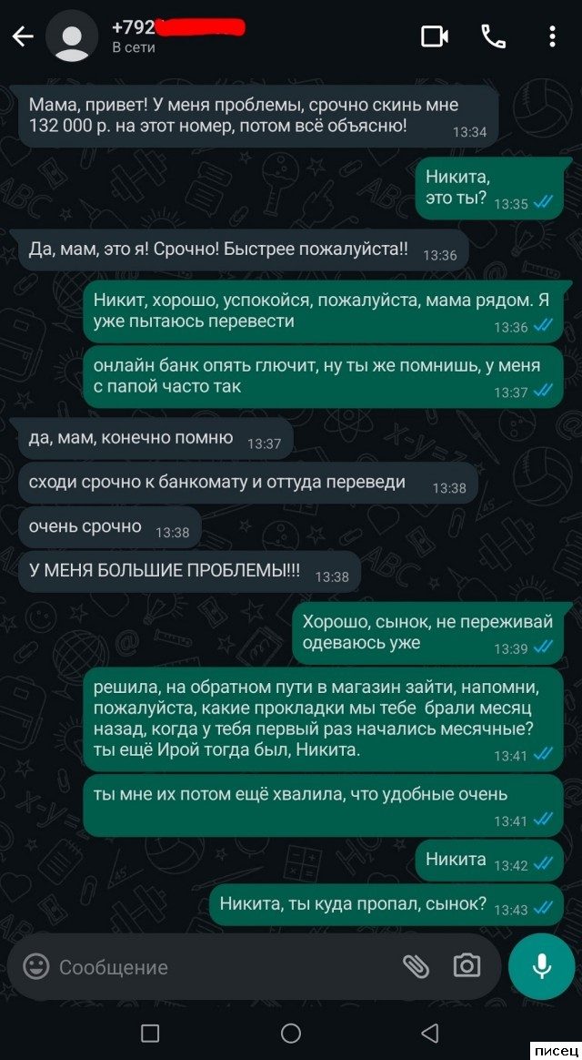 Смешные SMS-переписки, которые поднимут настроение