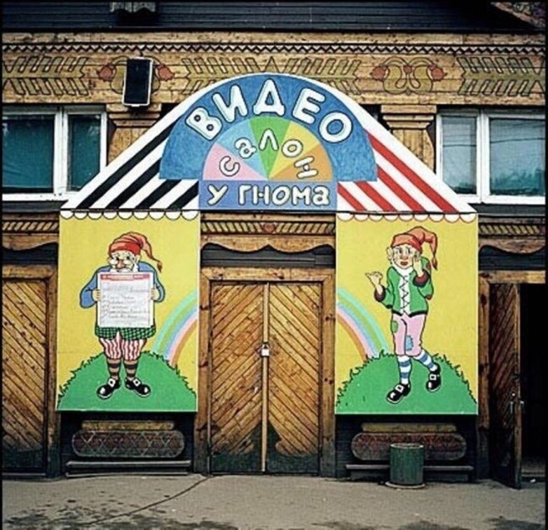 Забытые кадры: повседневная жизнь России в лихие 90-е